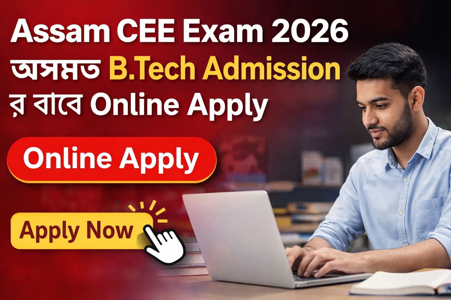 Assam CEE Exam 2026 – Apply Online for B.Tech Admission | Last Date 31 March 2026