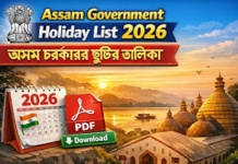 Assam Government Holiday List 2026 – PDF Download