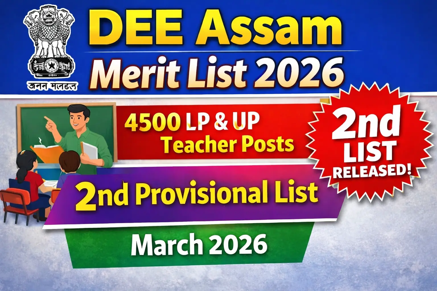 DEE Assam Merit List 2026 – 2nd List Released for 4500 LP & UP Teacher Posts | Check Now