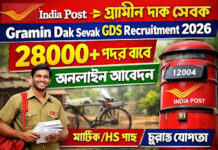 India Post Gramin Dak Sevak (GDS) Recruitment 2026 – 28000+