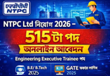 NTPC Ltd নিয়োগ ২০২৬ – ৫১৫টা Engineering Executive Trainee পদ |