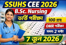 SSUHS BSc Nursing Entrance Exam 2026 – Online Apply