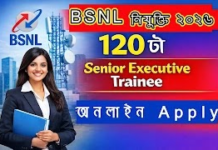 BSNL āύāĻŋāϝā§āĻā§āϤāĻŋ ⧍ā§Ļ⧍ā§Ŧ â ⧧⧍ā§ĻāĻāĻž Senior Executive Trainee āĻĒāĻĻā§° āĻŦāĻžāĻŦā§ āĻ
āύāϞāĻžāĻāύ āĻāĻŦā§āĻĻāύ